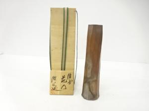 備前焼　木村微風造　花入